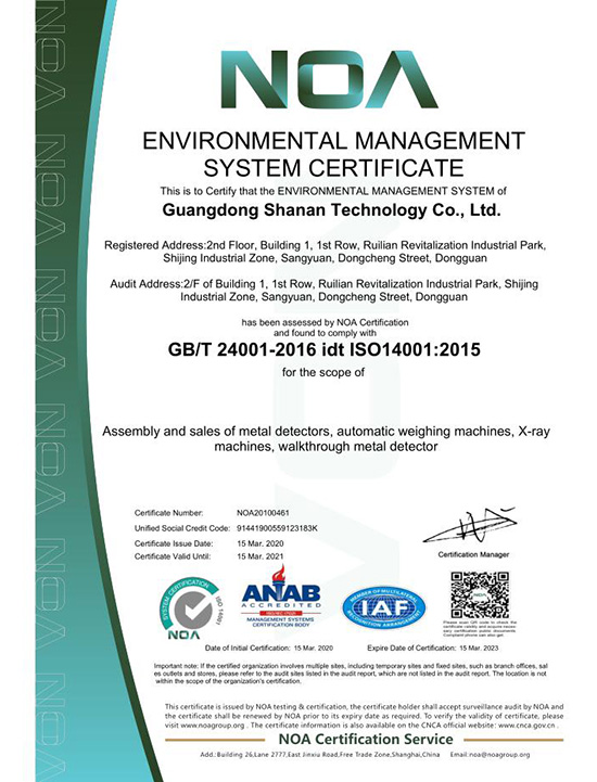 環境管理體系證書（英文）